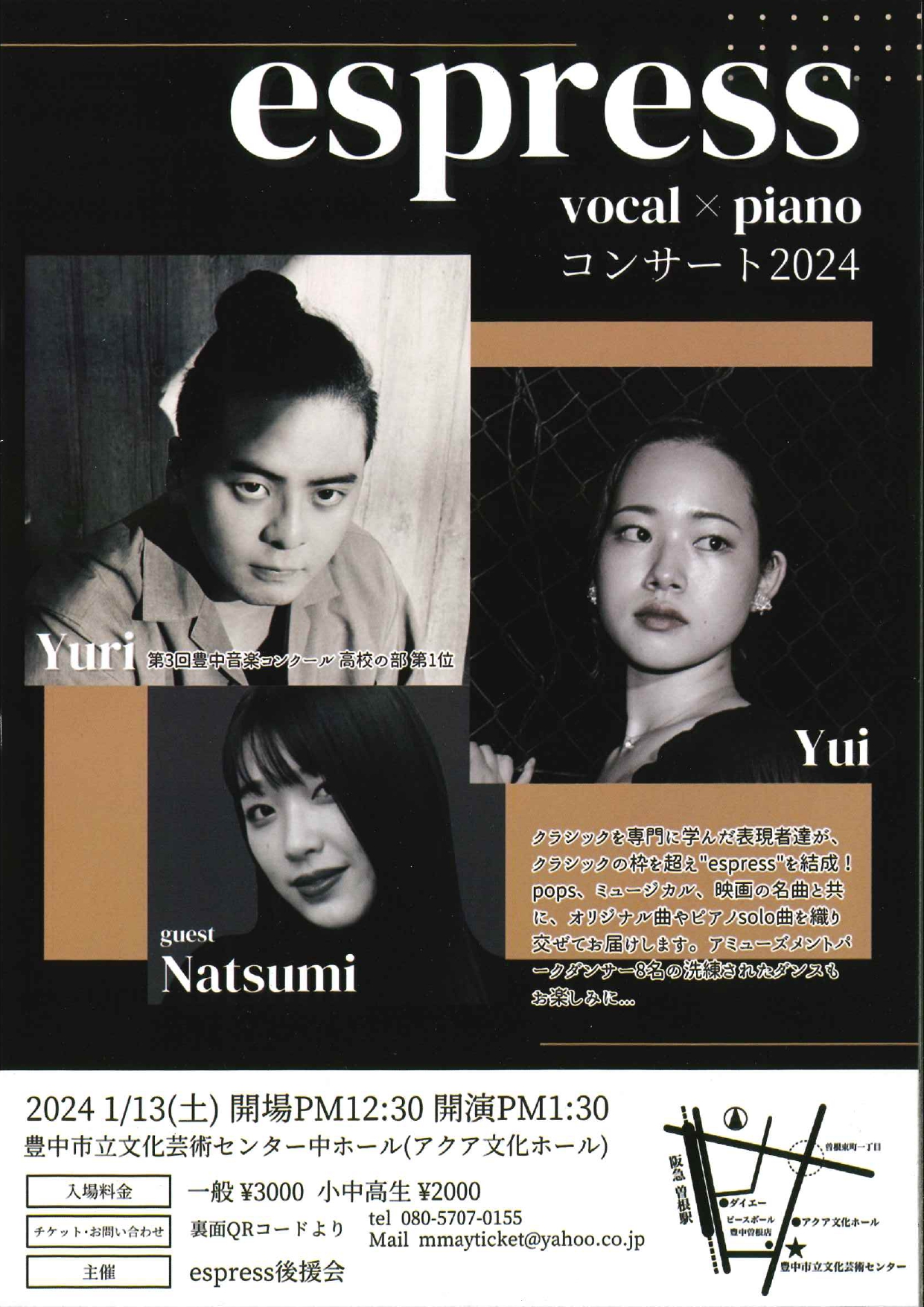 espress vocal×piano コンサート2024